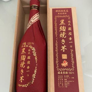 杜氏蔵座幸一作　黒麹焼き芋赤(焼酎)