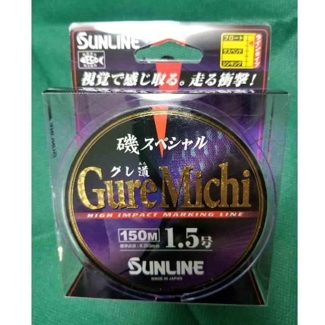 サンライン(SUNLINE) ナイロンライン 磯スペシャル GureMichi  スポーツ/アウトドアのフィッシング(釣り糸/ライン)の商品写真