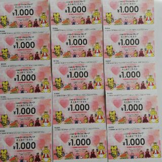 マルシェ株主優待券15枚15,000円分(レストラン/食事券)