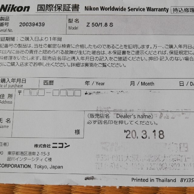Nikon　Z 50mm f1.8（美品）