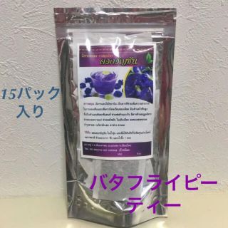 バタフライピー茶(茶)