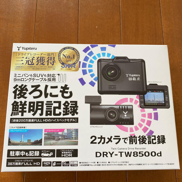 ユピテル 前後2カメラ ドライブレコーダー DRY-TW8500d FULLHD