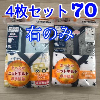 ニシマツヤ(西松屋)の70 肌着　下着　冬用　長袖　男の子　ロンパース  前開き　厚手(肌着/下着)