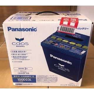 パナソニック(Panasonic)のカオス N-100D23L/C7 パナソニック　カーバッテリー(メンテナンス用品)