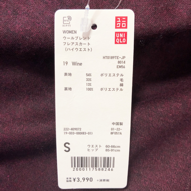 UNIQLO(ユニクロ)のUNIQLO ウールブレンドフレアスカート ハイウエスト レディースのスカート(ひざ丈スカート)の商品写真