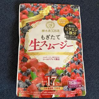 なお様専用　もぎたて生スムージー３袋(ダイエット食品)