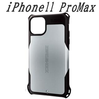 エレコム(ELECOM)のiPhone 11 Pro Max ケース ZEROSHOCK ワイヤレス充電可(iPhoneケース)