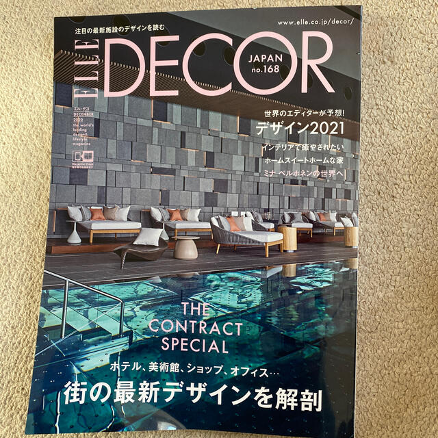 講談社(コウダンシャ)の最新号ELLE DECOR (エル・デコ) 2020年 12月号 エンタメ/ホビーの雑誌(生活/健康)の商品写真