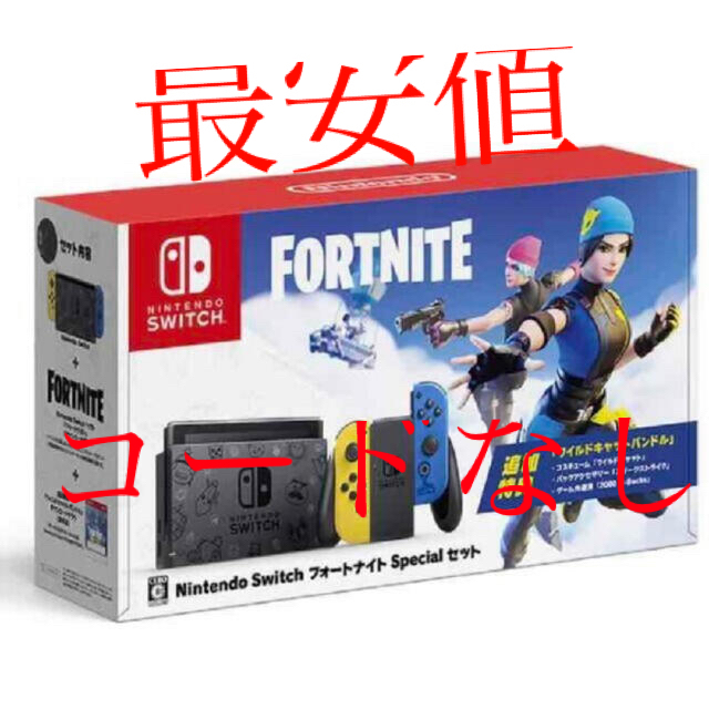 switch 本体　フォートナイト　スイッチ　fortnite スペシャルセット