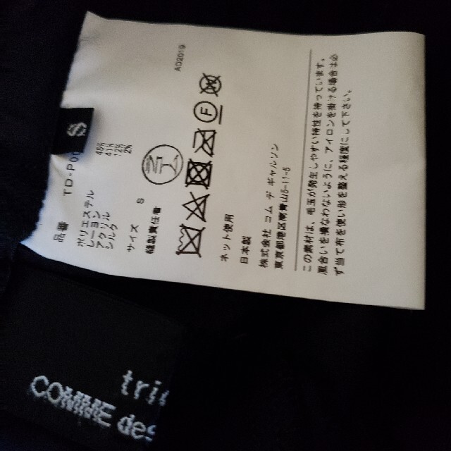 COMME des GARCONS(コムデギャルソン)の　tricot　COMME des GARCONS 　ドットデザインゴムパンツ レディースのパンツ(カジュアルパンツ)の商品写真