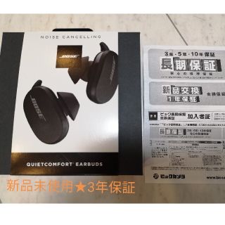ボーズ(BOSE)の: 【新品未使用3年保証】BOSEノイズキャンセリングイヤフォン(ヘッドフォン/イヤフォン)