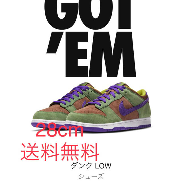 NIKE DUNK ナイキダンクLOW VENEER 28cm - スニーカー