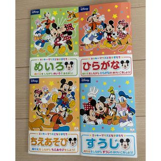 Disney   ミッキーマウスとなかまたち 知育ぬりえシリーズ４冊の通販