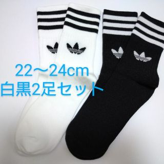 アディダス(adidas)の新品 22〜24cm adidas originals ソックス 白黒2足セット(ソックス)