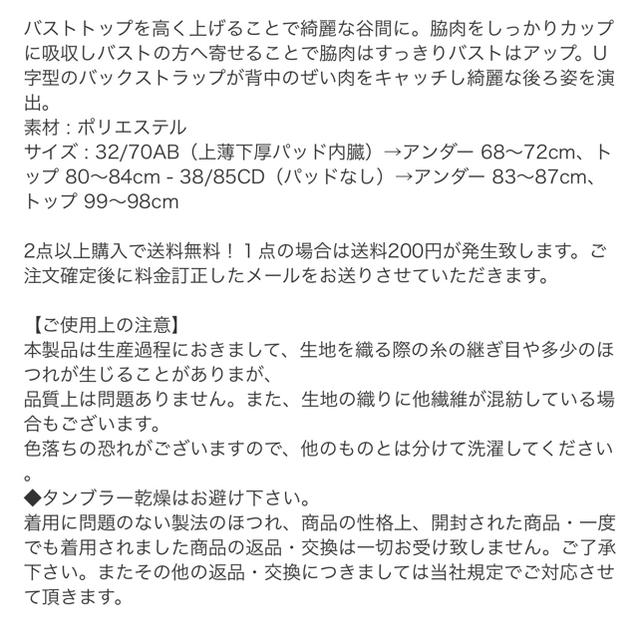 専用 レディースの下着/アンダーウェア(ブラ&ショーツセット)の商品写真