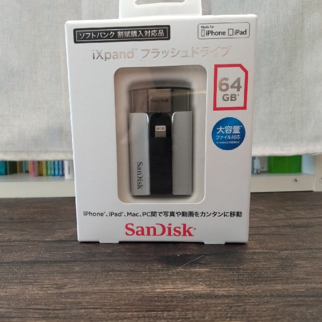 【新品未開封】sandisk ixpand　フラッシュドライブ　64GB