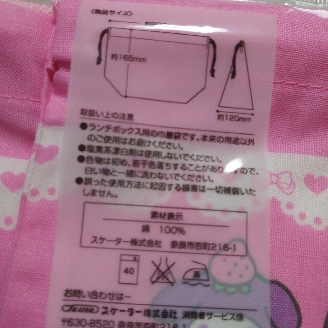 マイメロディ(マイメロディ)のランチ巾着　給食セット　お弁当　マイメロ　サンリオ　バッグ インテリア/住まい/日用品のキッチン/食器(弁当用品)の商品写真