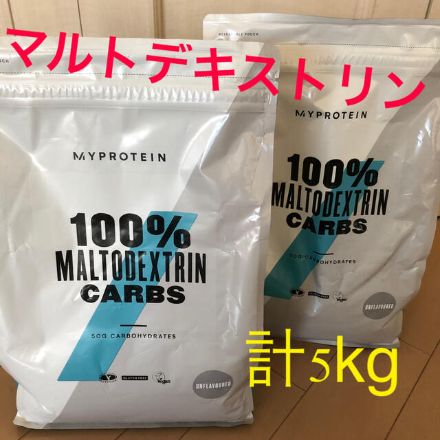 myprotein マイプロテイン マルトデキストリン 5kg ノンフレーバー