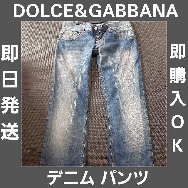 [美品]DOLCE&GABBANA D&G ドルガバ   デニム パンツ