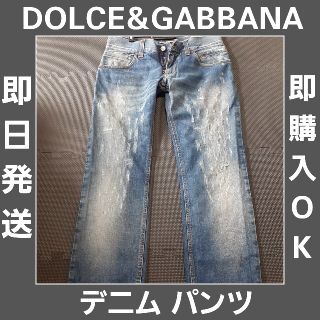 ドルチェ&ガッバーナ(DOLCE&GABBANA) ストレッチ デニム/ジーンズ