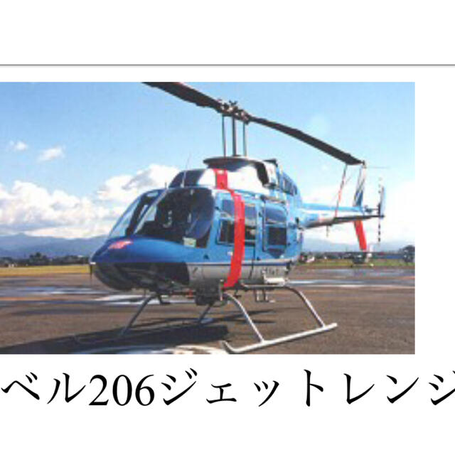 BELL - 航空部品 Bell 206B ジェットレンジャー テールローター断面の通販 by shop｜ベルならラクマ