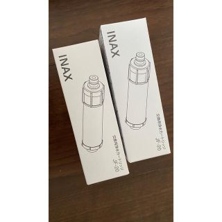 【モンピー様】INAX 浄水カートリッジ　JF 20 T(浄水機)