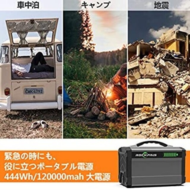 ええいままよ!Rockpals ポータブル電源 144000mAh 500W 日用品 ええいままよ!Rockpals ポータブル電源 144000mAh 500W 日用品