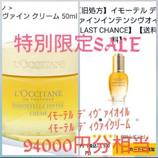 ロクシタン(L'OCCITANE)のロクシタン  ディヴァイン  セット 合計350枚以上 +特別ﾌﾚｾﾞﾝﾄ付き(サンプル/トライアルキット)