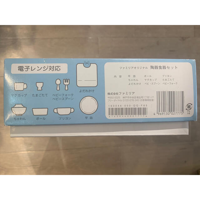 familiar(ファミリア)の新品【ファミリア　ランチセット/ノリタケ食器セット】 キッズ/ベビー/マタニティの授乳/お食事用品(離乳食器セット)の商品写真