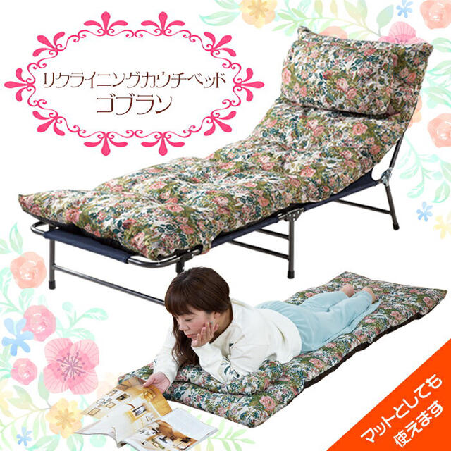 送料無料 展示品 マリン商事 6段階リクライニングカウチベッド ... 送料無料 展示品 マリン商事 6段階リクライニングカウチベッド ゴブラン