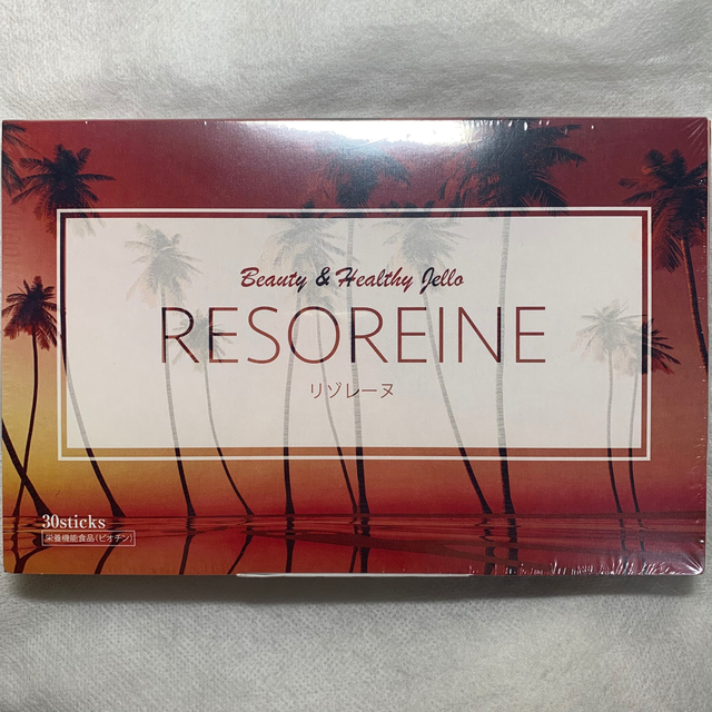 【迅速発送･届きたて】リゾレーヌ RESOREINE