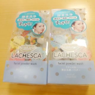 コーセー(KOSE)のソフティモ ラチェスカ パウダーウォッシュ(0.4g*15コ入)2個セット(洗顔料)