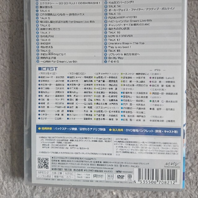 テニミュ ドリライ6 DVD  ミュージカル