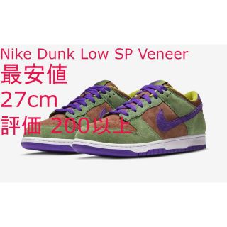 ナイキ(NIKE)の最安値 ナイキ ダンク NIKE DUNK LOW SP 27㎝ veneer(スニーカー)