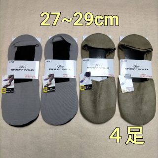 グンゼ(GUNZE)のソックス 靴下 グンゼ ボディワイルド 深履き 27~29cm(ソックス)