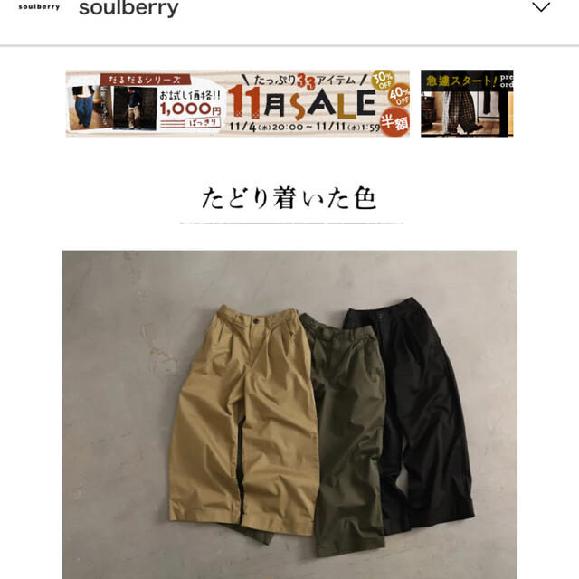 Solberry(ソルベリー)の重めのスソが、ミソなんです。 スソにこっそり秘密があるワイドパンツ レディースのパンツ(カジュアルパンツ)の商品写真