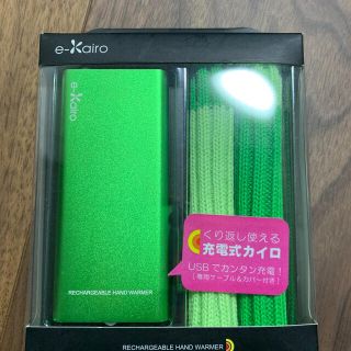 携帯用充電式カイロ(バッテリー/充電器)