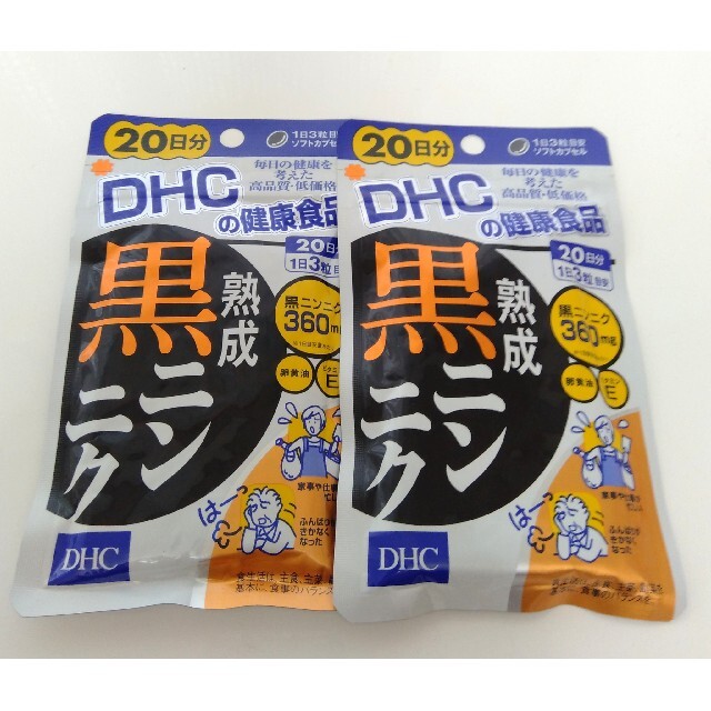 DHC(ディーエイチシー)のDHC 熟成黒ニンニク 20日分  ×2個セット 食品/飲料/酒の健康食品(その他)の商品写真