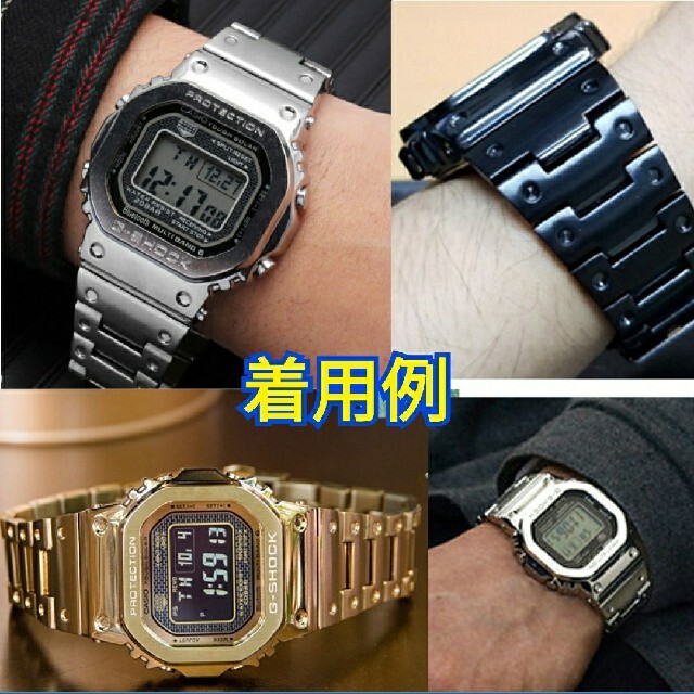 G-SHOCK(ジーショック)のG-SHOCK カスタム 交換用 メタル パーツ シルバー  5610 バンド メンズの時計(腕時計(デジタル))の商品写真