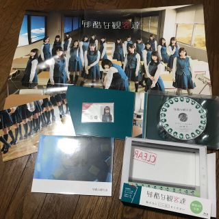 ケヤキザカフォーティーシックス(欅坂46(けやき坂46))の残酷な観客達 徳山大五郎 セット(TVドラマ)