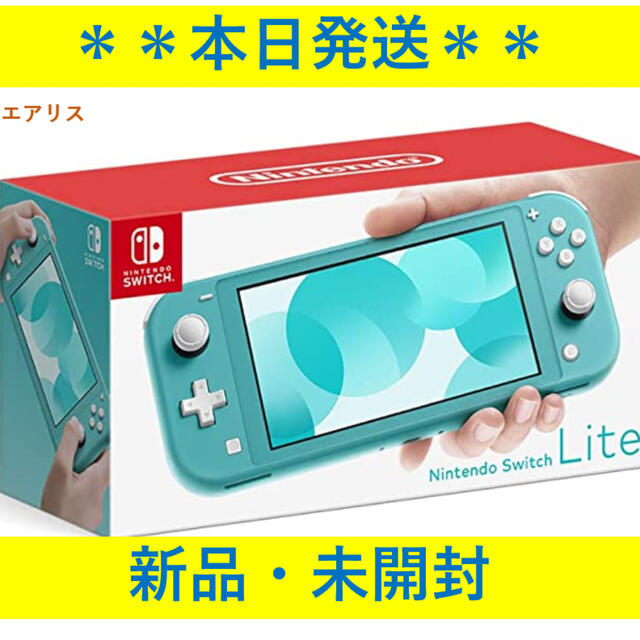 Switch Lite 任天堂 スイッチ ライト 本体 ニンテンドウ ターコイ