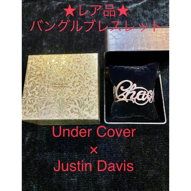 【レア品】Under Cover×Justin Davis CHAOSバングル