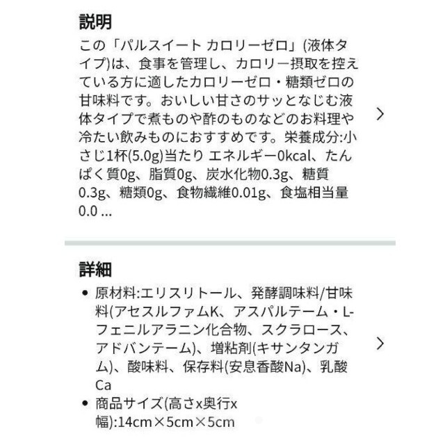 味の素(アジノモト)のパルスイート　200g×10入 食品/飲料/酒の食品(調味料)の商品写真