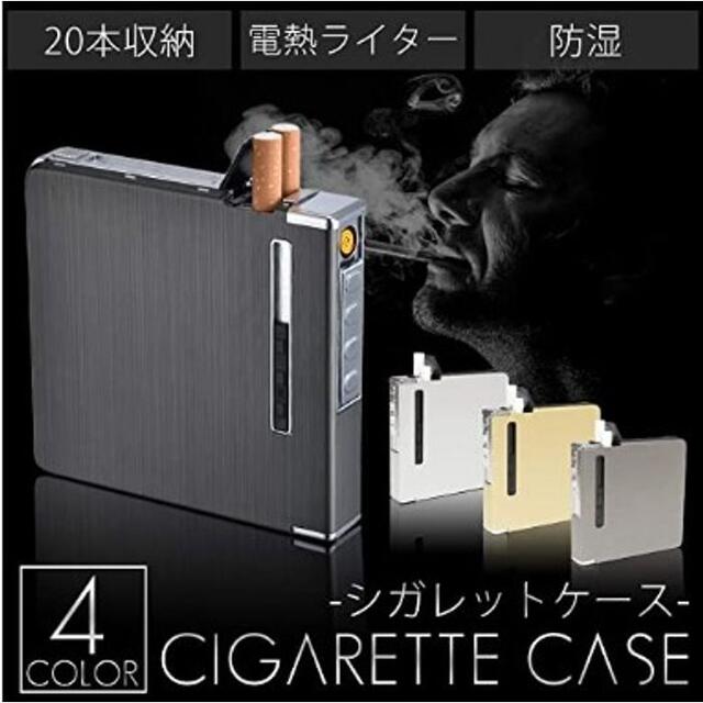 ★即日発送★ ライター付 タバコケース 充電式 ダークグレー 他カラー有 メンズのファッション小物(タバコグッズ)の商品写真