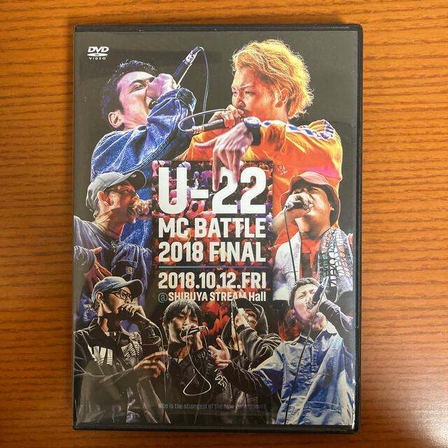 U-22　MC　BATTLE　2018　FINAL DVD エンタメ/ホビーのDVD/ブルーレイ(ミュージック)の商品写真