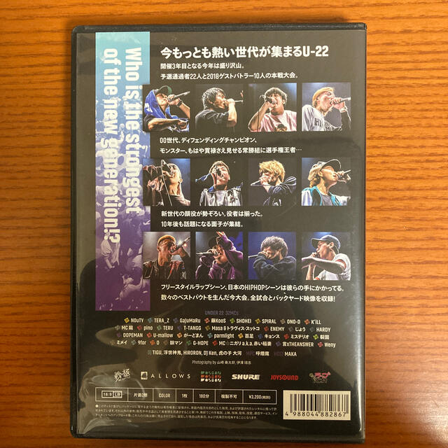 U-22　MC　BATTLE　2018　FINAL DVD エンタメ/ホビーのDVD/ブルーレイ(ミュージック)の商品写真