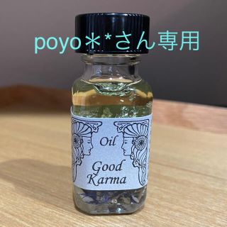 ★アンシェントメモリーオイル/Good Karma グッドカルマ(エッセンシャルオイル（精油）)