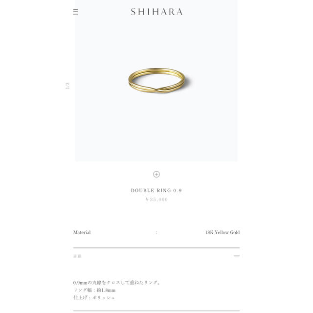 【出品は11/22まで】SHIHARA リング レディースのアクセサリー(リング(指輪))の商品写真