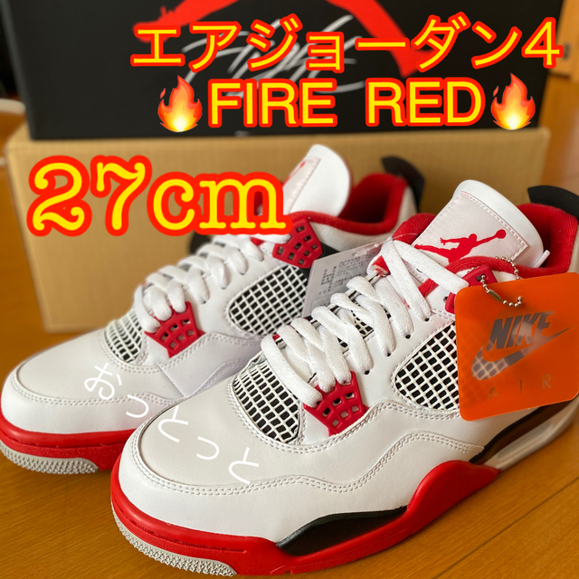 NIKE エアジョーダン4 新品 27 FIRE RED