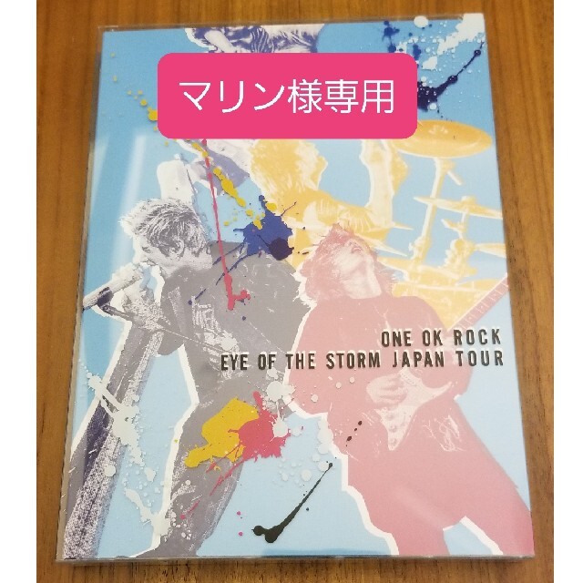 EYE OF THE STORM JAPAN TOUR(値下げ)